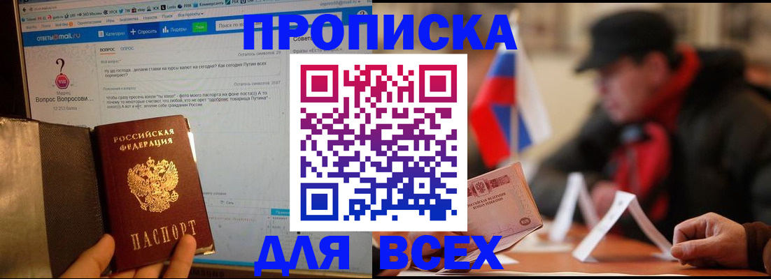 прописка иностранных граждан в Уяре