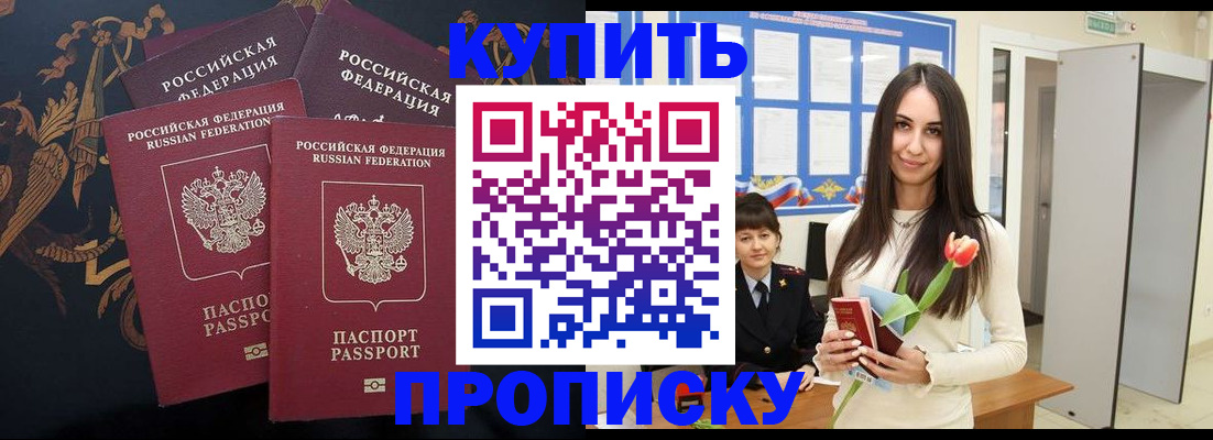 прописка гарантия в Уяре